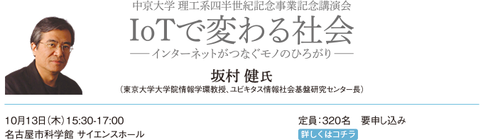 レクチャー第1回「人工知能はどこまで来たか、どこに向かうのか」